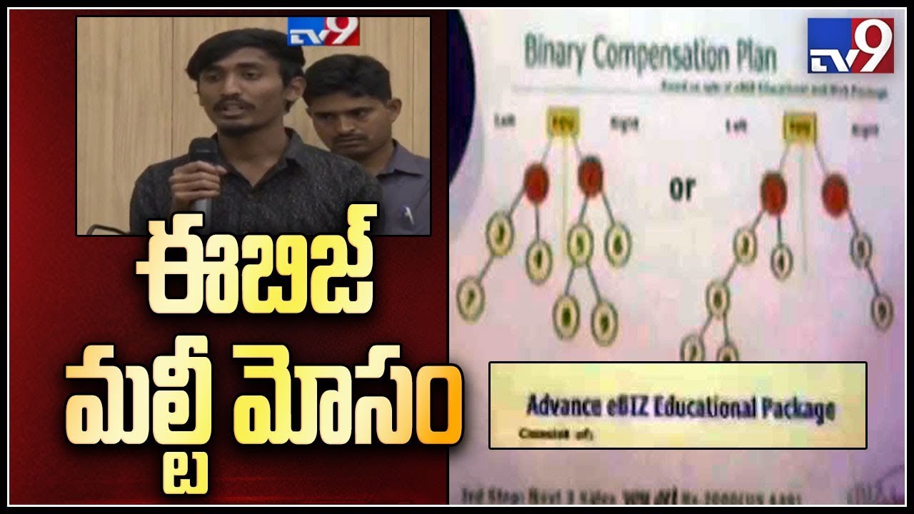 Ebiz scam: Cyberabad police busted multi level marketing fraud - TV9