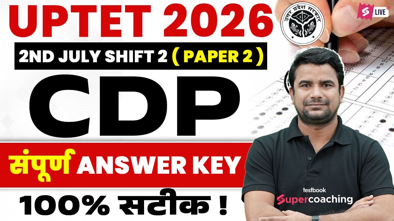UPTET CDP Analysis 2026 | UPTET CDP Answer Key 2026 | UPTET CDP Paper Solution 2026 By DH Sir