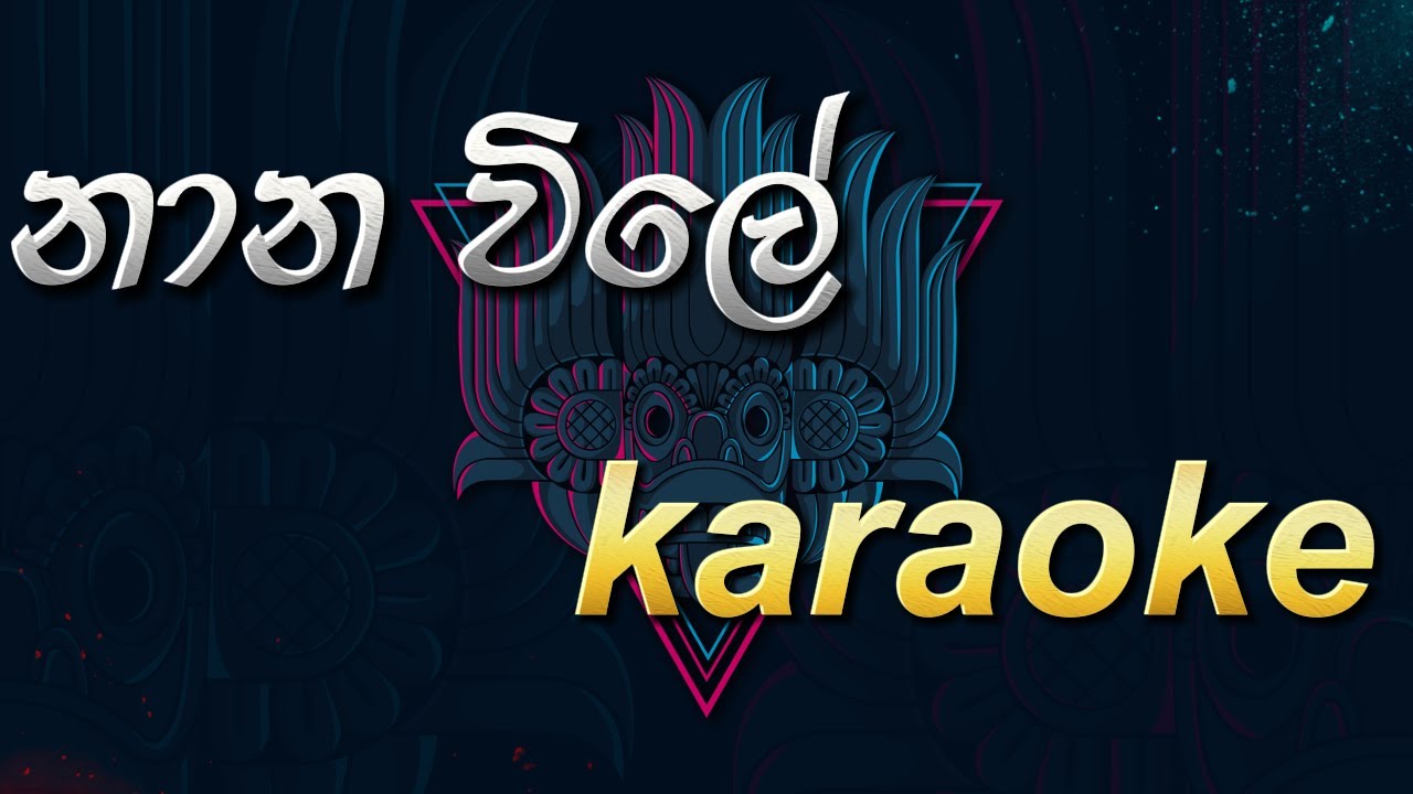 Nana vile | නාන විලේ - karaoke without voice with sinhala lyrics