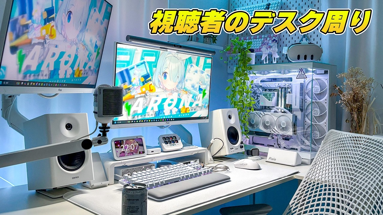 【完全保存版】視聴者のゲーム環境を募集したら