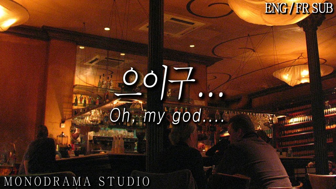 [ENG/FR SUB] 남친과 싸워서 집나간 여친이 혼자 술먹고 있는 모습을 본 남자친구 Role play ASMR