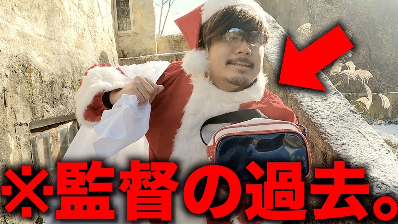 サンタの正体が監督だった日のクリスマスルーティン。【野球部 寮生活】