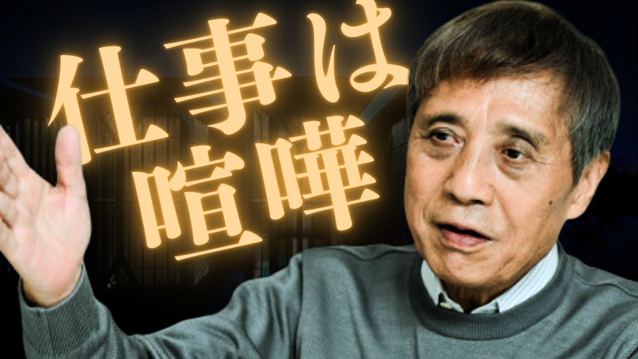 【安藤忠雄】仕事は喧嘩だ/青春を生きる見本になれ