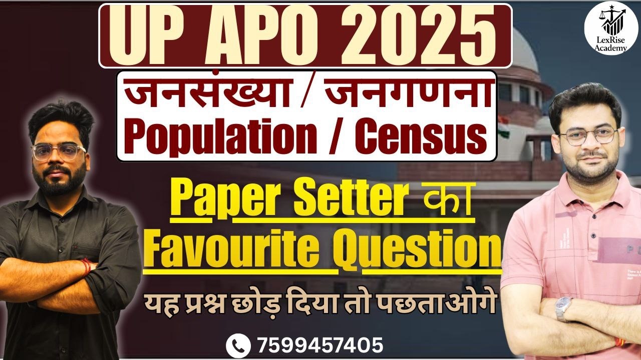 UP APO 2025 | Population / Census – हर बार आने वाला 1 Question | Last Moment Current Affairs