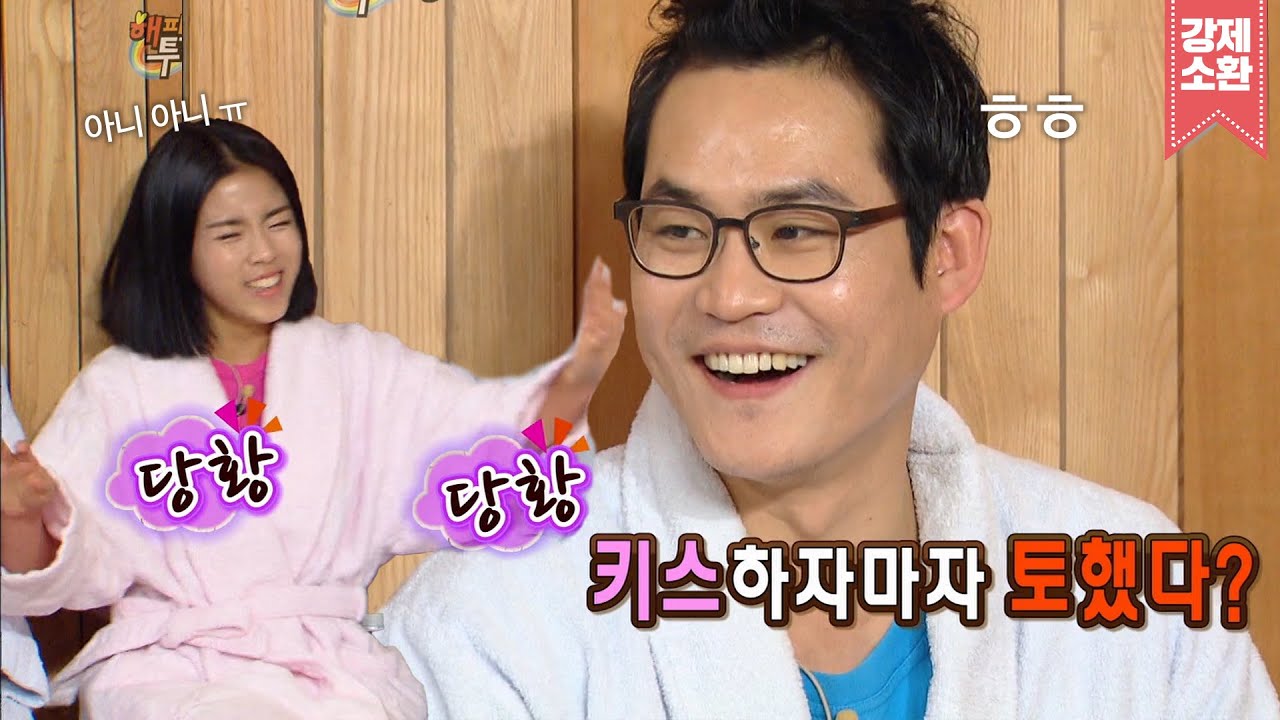 도희가 키스신 찍자마자 뭘..했다고?!😮연기력만큼 유쾌한⭐김성균⭐ | #강제소환 | 해피투게더 [KBS 140109 방송]