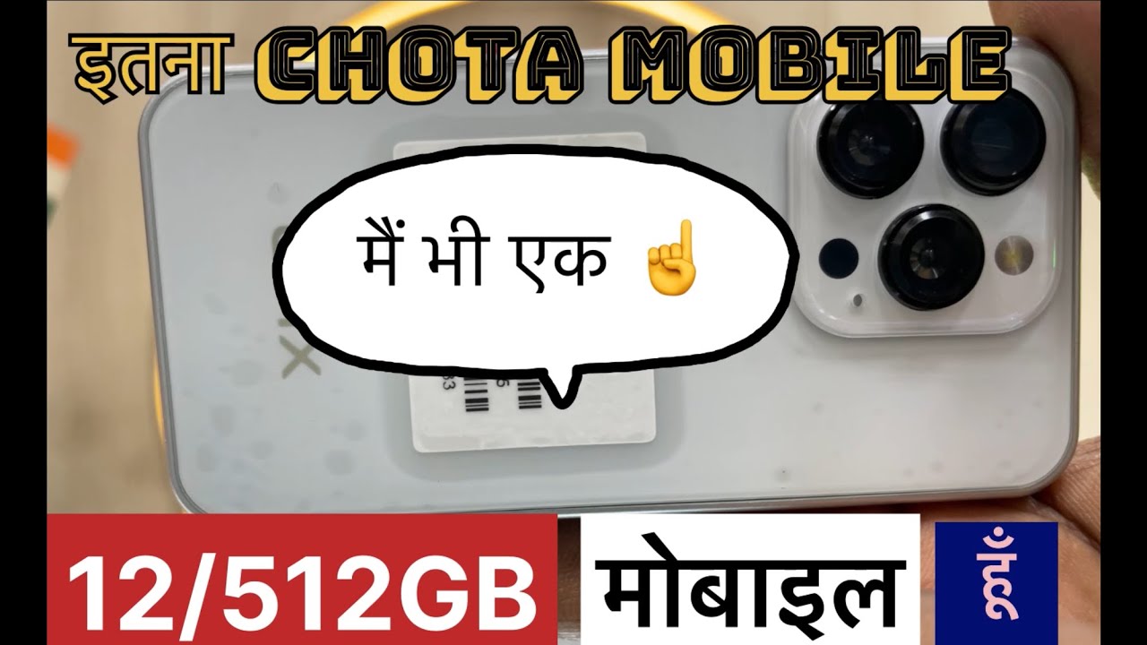 पुराने मोबाइल 📱 OLD MOBILE SALE NITU COMMUNICATION NARELA || 📱📱🔥🔥
