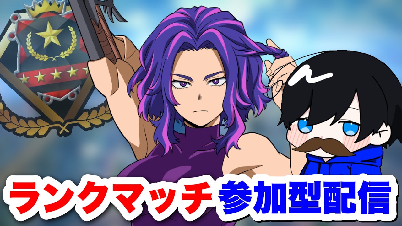 【ヒロアカUR/参加型】早打ち参加型ランク　　因子解放弱体化＋HP250＋αダメ減＋特アクダメ減 最高最適の調整達で「君を殴る」