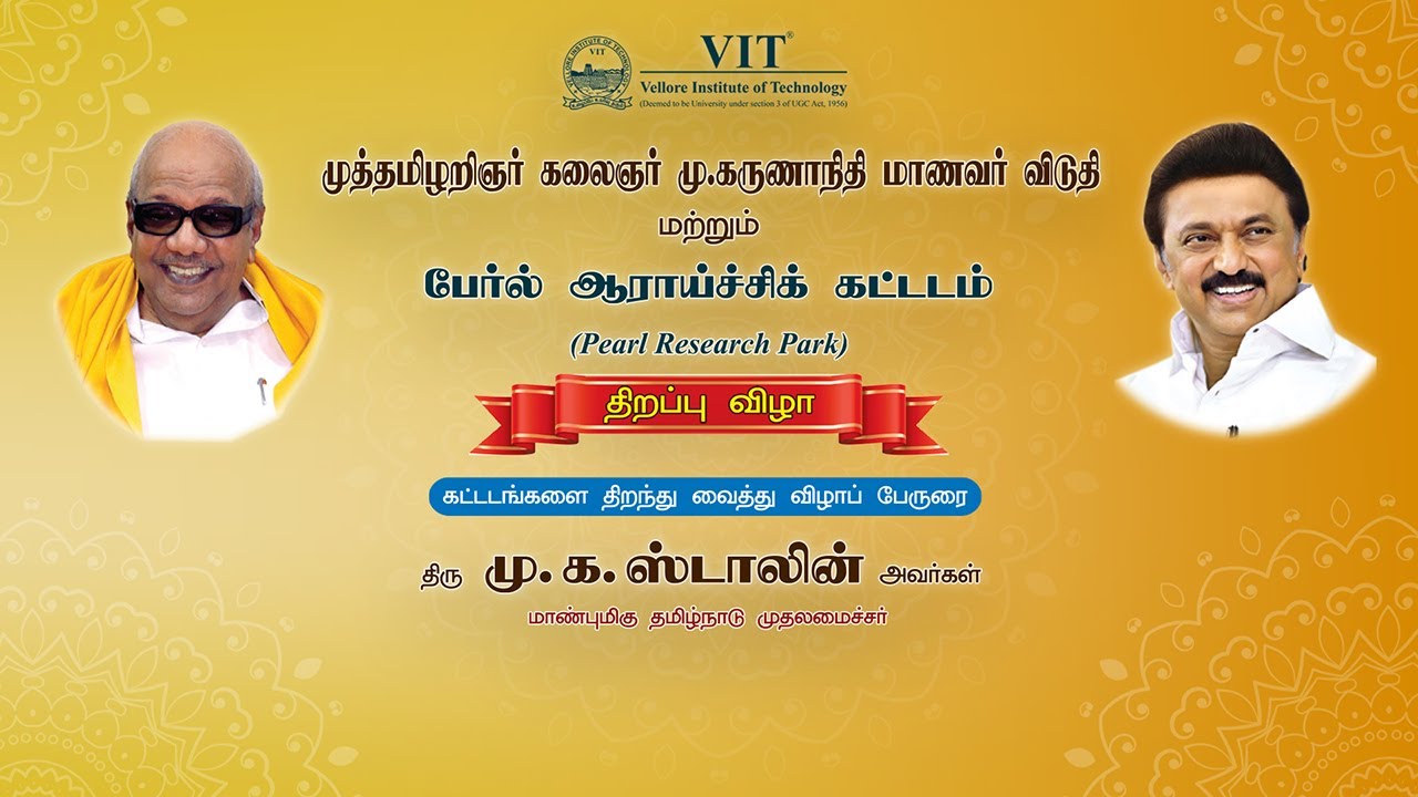 The Tamil Nadu Honourable Chief Minister's visit to VIT on 1st Feb 2023 (Wednesday)