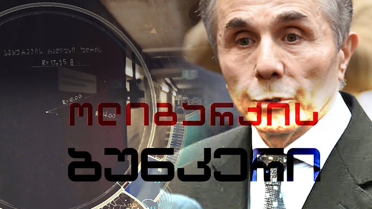 მელაძის შაბათი ანონსი 17 იანვარი 2025