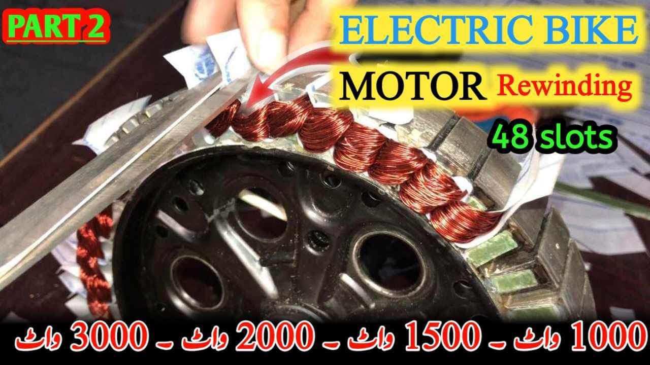 Electric bike motor rewinding | part 2| Hub motor rewinding turns pettren #electricbike #hubmotor