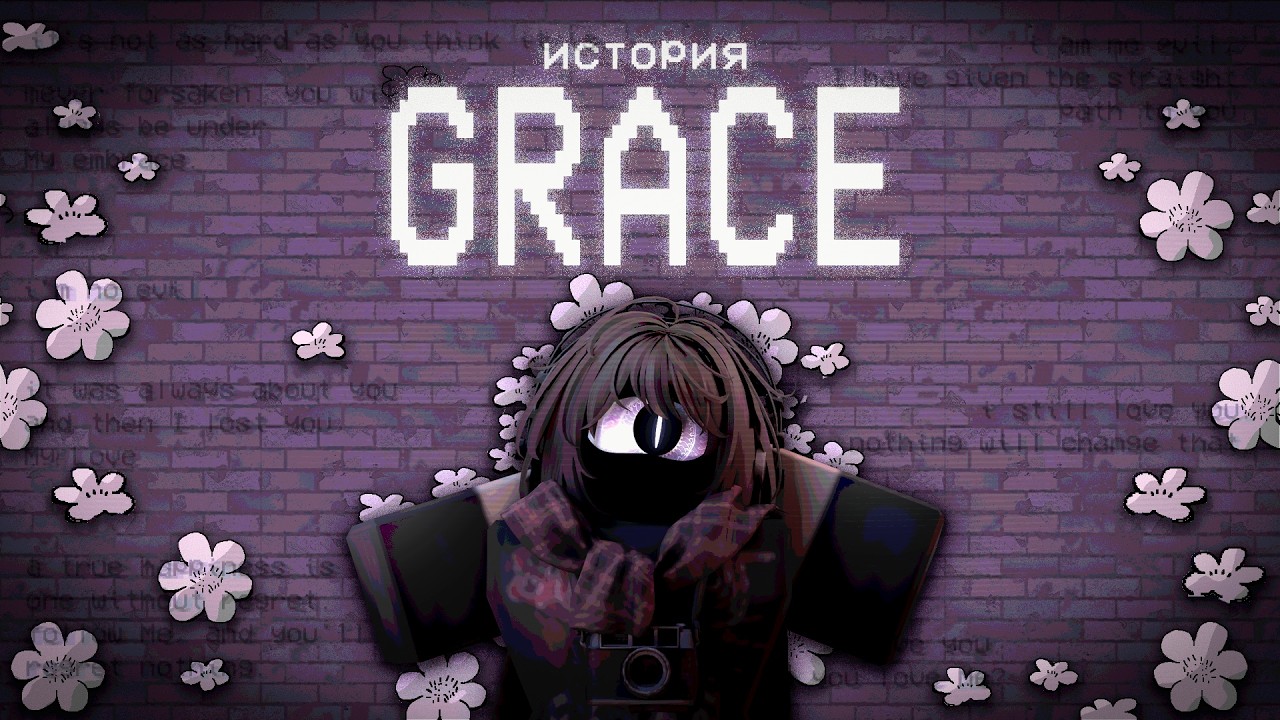 Как родился и погиб Grace | Разбор игры и драмы