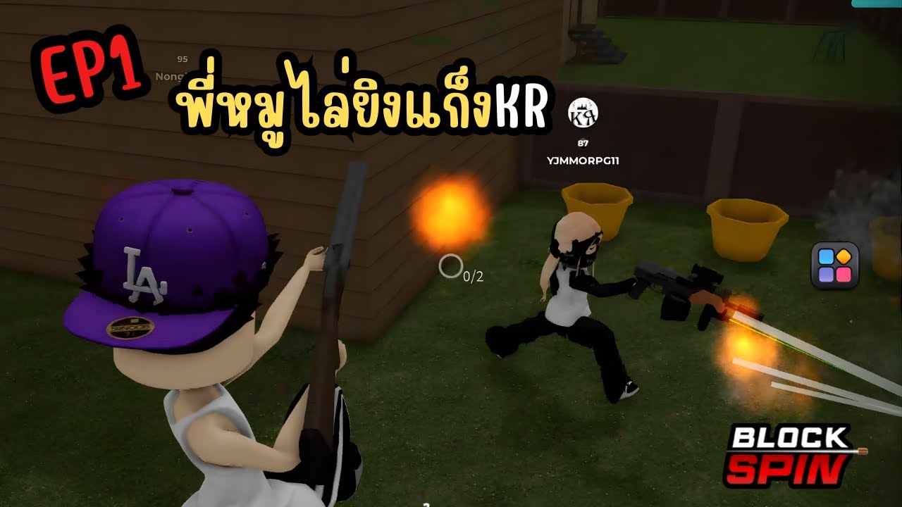 Blockspinพี่หมูเจอแก็งKR ลั่นๆมันๆ