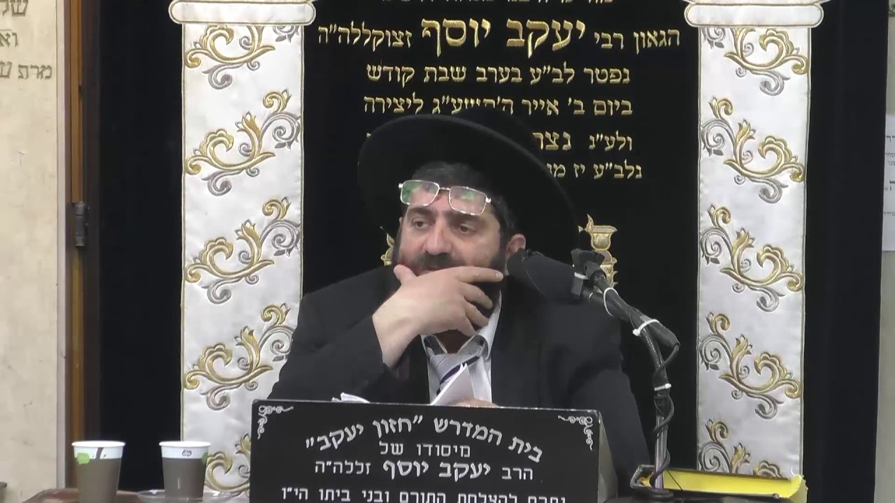 הרב אייל עמרמי • שתיקה שווה זהב • חזון יעקב