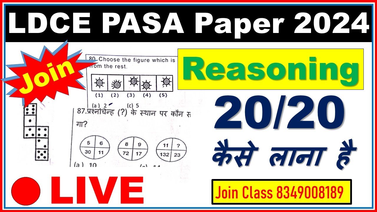 Reasoning | रीजनिंग में 20/20 कैसे आयेगा | LDCE PASA Exam 2024 | Reasoning Questions for PASA Exam