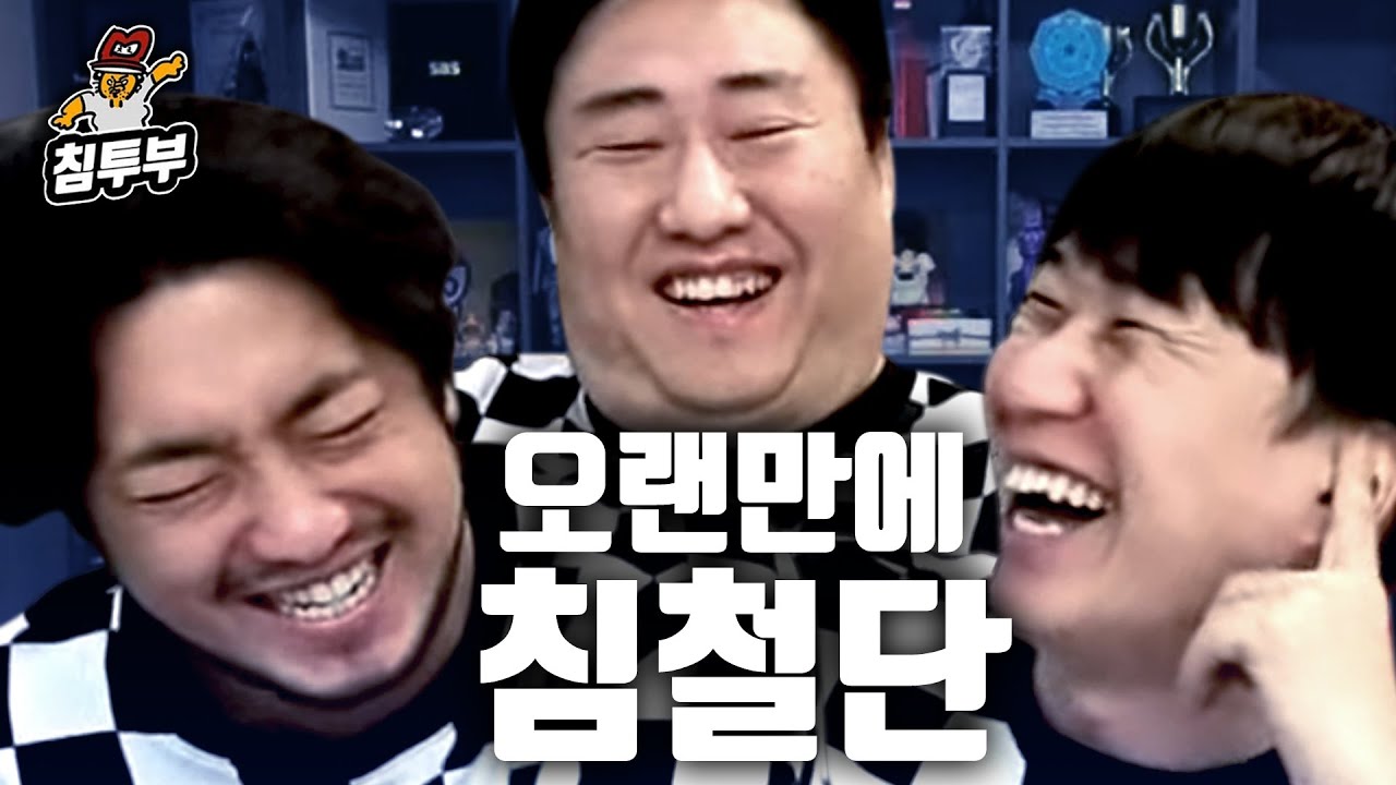 백반 먹방과 인간 좌약