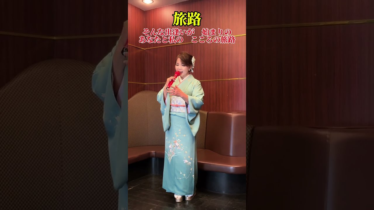 【旅路】天童よしみさん新曲/cover小西みどり