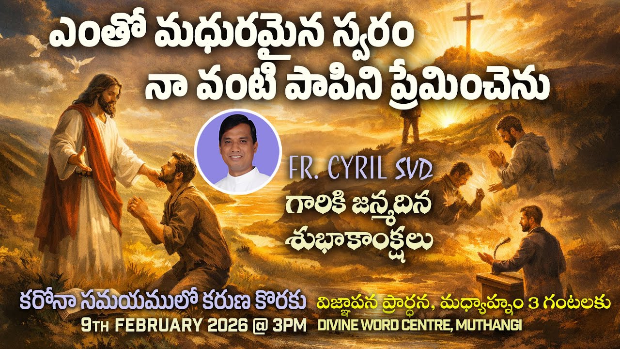 Divine Mercy Intercession | Fr. Cyril Doss SVD | Divine Word Centre,Muthangi  | 09-02-2026 | .mp4