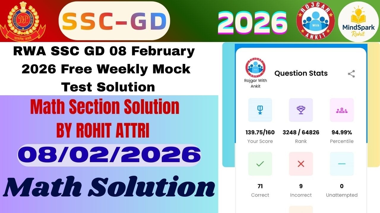 RWA SSC GD 08 February 2026 weekly Mock Test Solution SSC GD Maths Solution✅