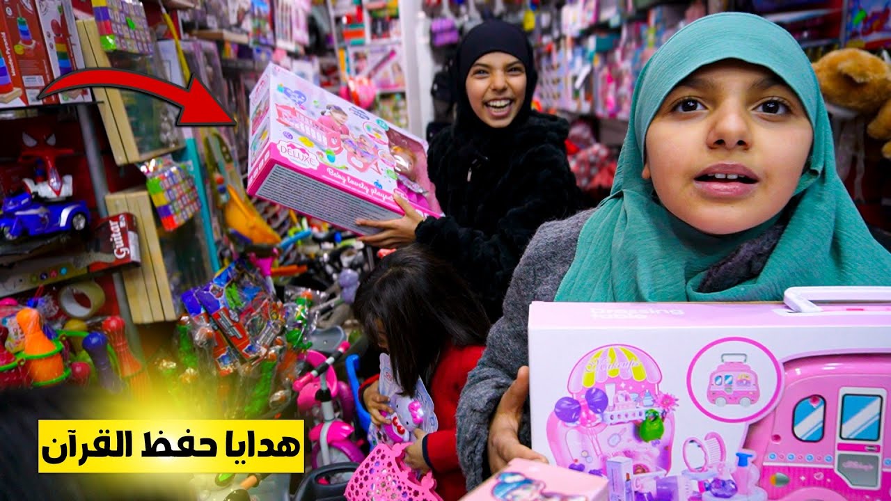 فتيات المزرعة حفضو سور من القرآن الكريم وكافأهم والدهم🥰