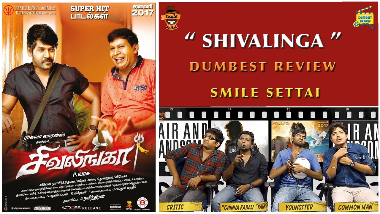 Sivalinga Movie Review | Dumbest Review | Ragava Lawrence, Rythika Singh, Vadivelu | Smile Settai