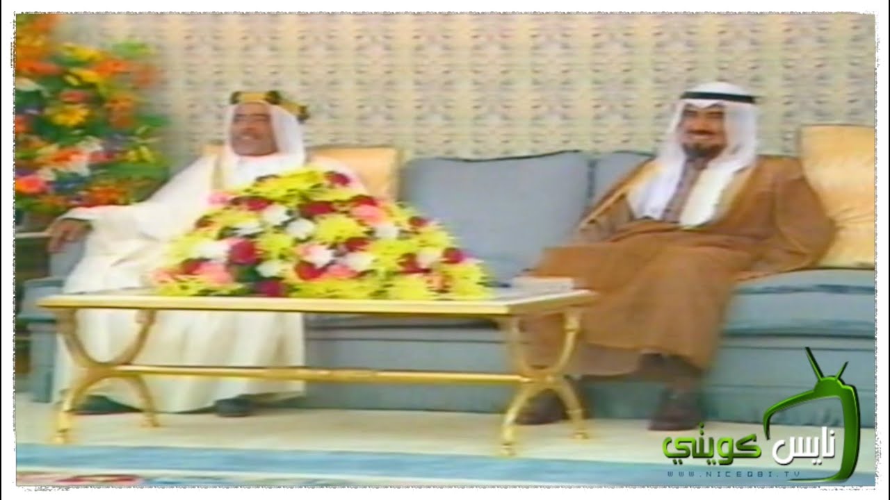 مراسم استقبال الشيخ : عيسى بن سلمان آل خليفة - طيب الله ثراه - قمة مجلس التعاون الخليجي  الكويت ١٩٨٤
