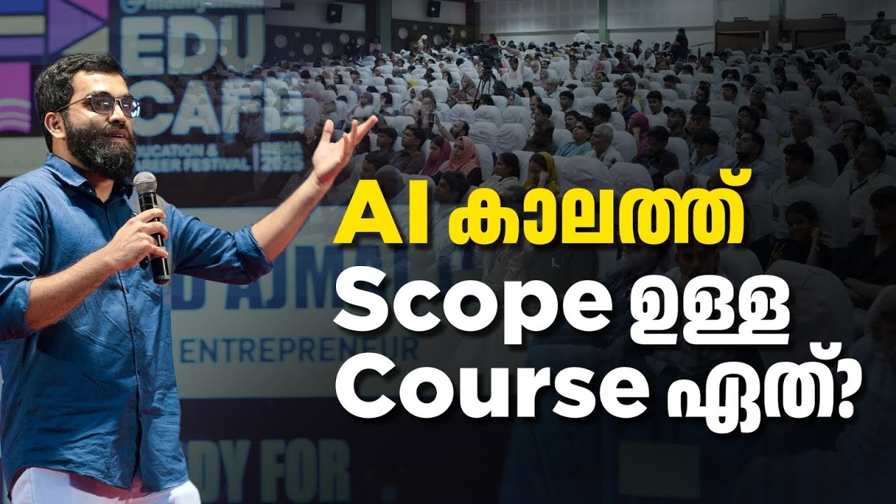 5 Tips to Survive and Succeed in the AI Era | Ajmal (IIT Madras graduate) | Madhyamam EduCafe