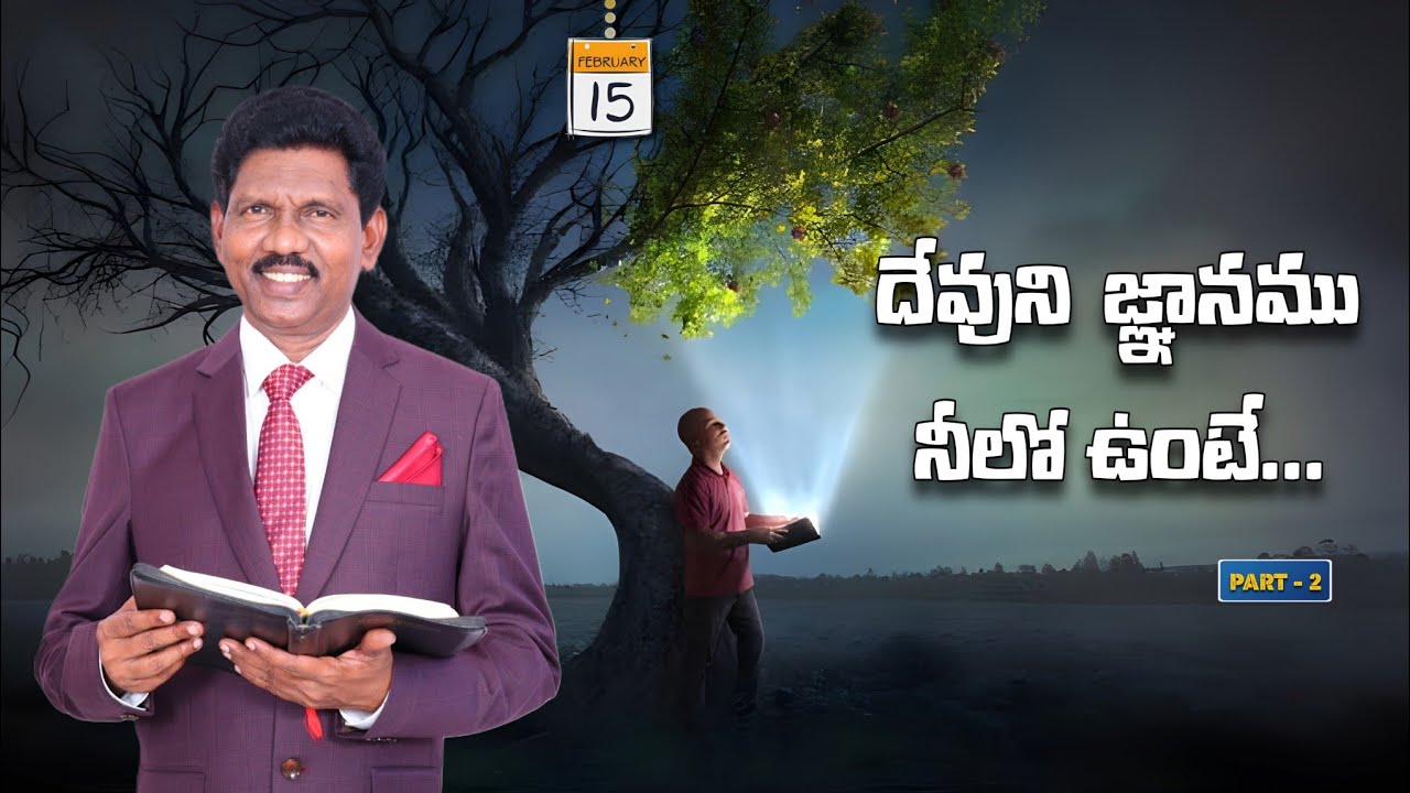 దేవుని జ్ఞానము నీలో ఉంటే.. PART 2 || SUNDAY SERVICE #LIVE || 15 FEB 2026 || BRO AHARONE 