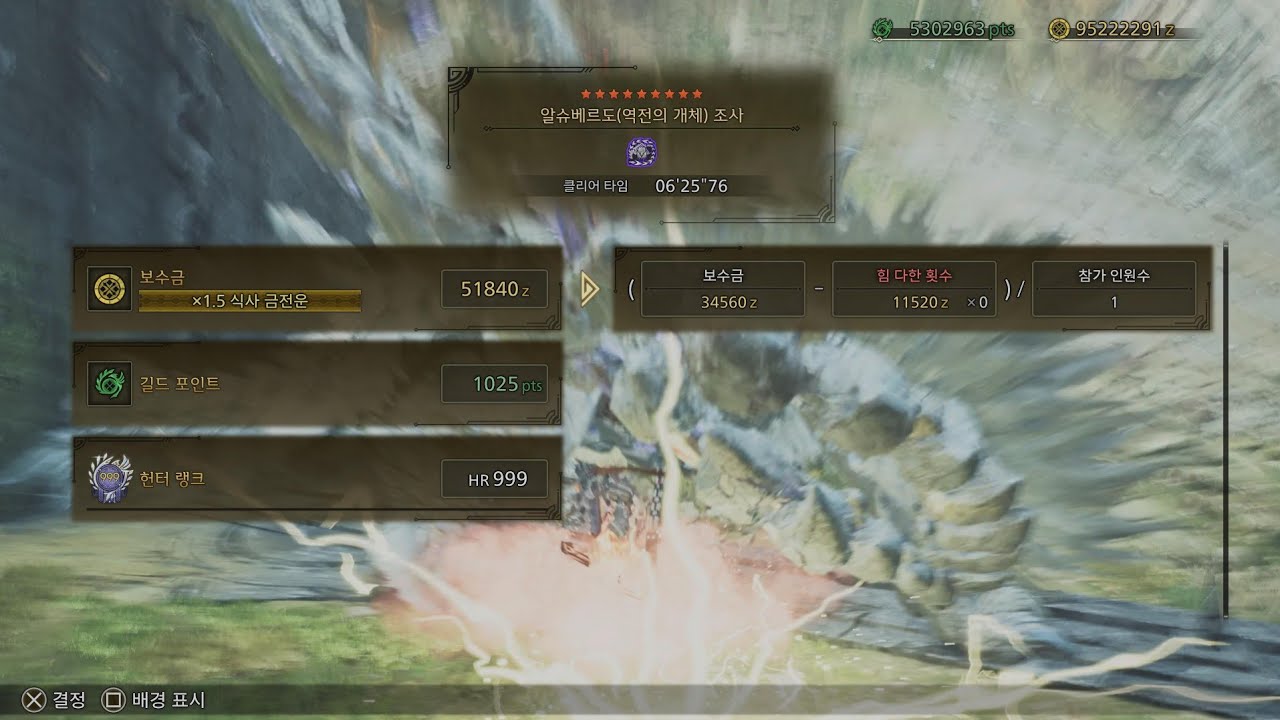 9성알슈-건랜스-Monster Hunter Wilds