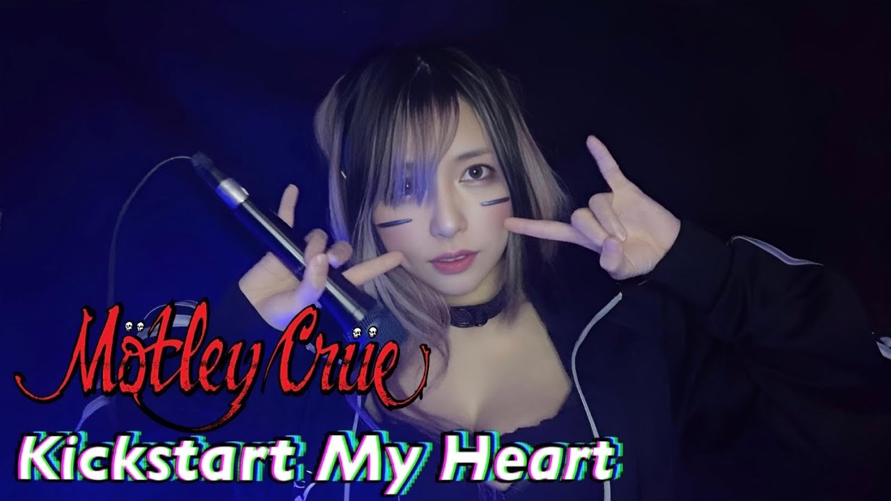 Mötley Crüe - Kickstart My Heart （Cover by Anju Tachibana/橘アンジュ）