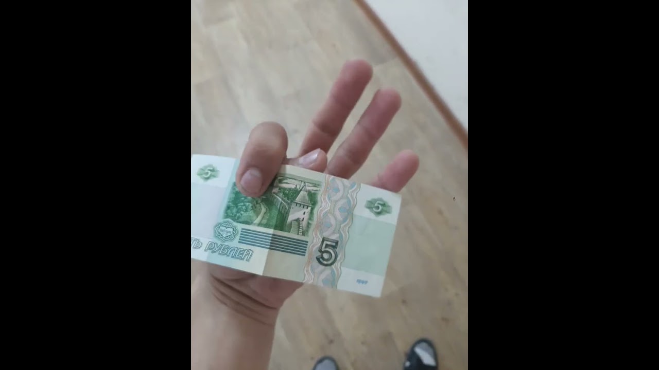 Бумажные 5 руб 2023г #short #top10 #shortvideo