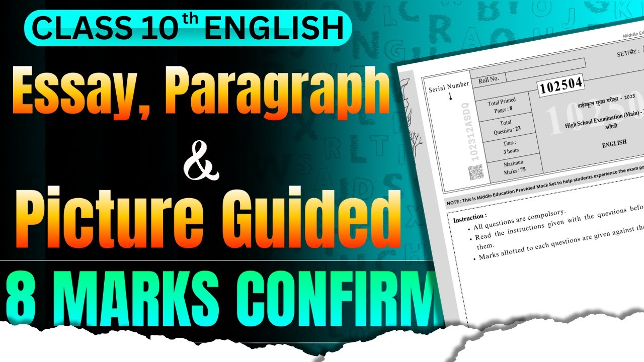 10th English 🔥 essay & Picture Guided लिखने का बेस्ट तरीका/ऐसे लिखो एमपी बोर्ड का बाप भी नंबर देगा ✅