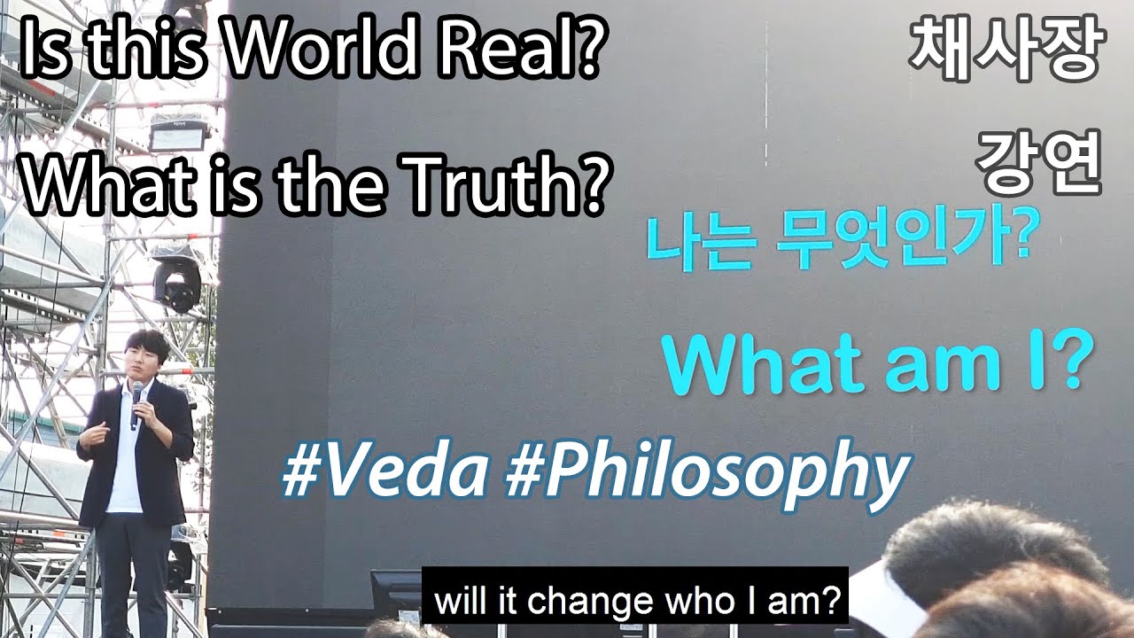 채사장 제로원데이 강연 | 나는 무엇인가? | 실존주의 vs 관념주의
