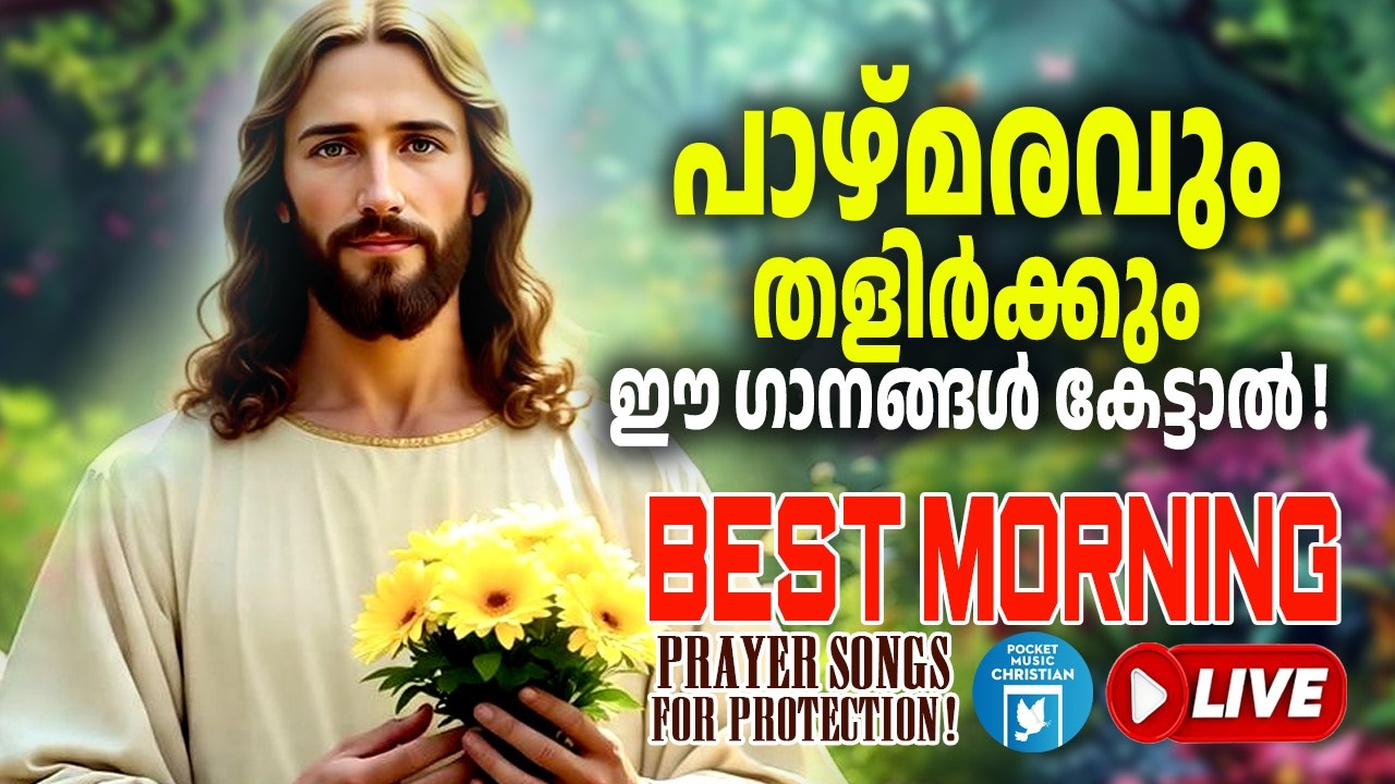 🔴 (LIVE) Morning Prayer Songs for Protection ✝️ Prayer Songs for Protection 2026 Best Prayer Songs