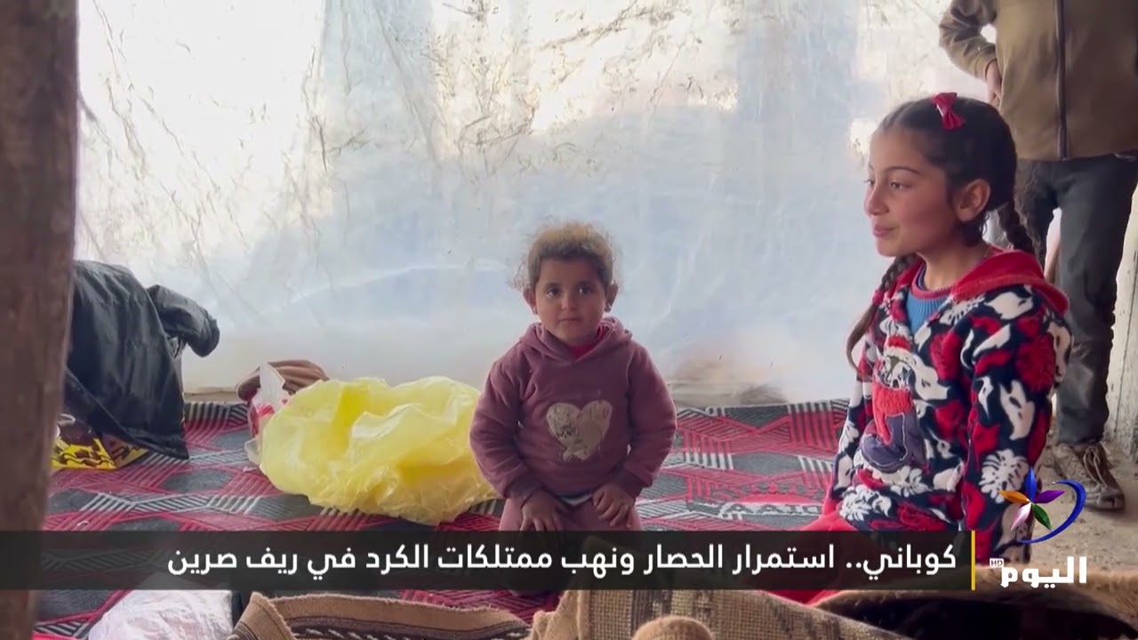 كوباني.. استمرار الحصار ونهب ممتلكات الكرد في ريف صرين