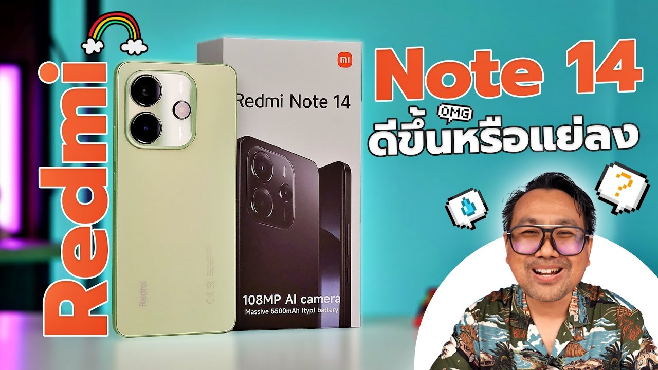 รีวิว Redmi Note 14 ดีขึ้นหรือแย่ลง