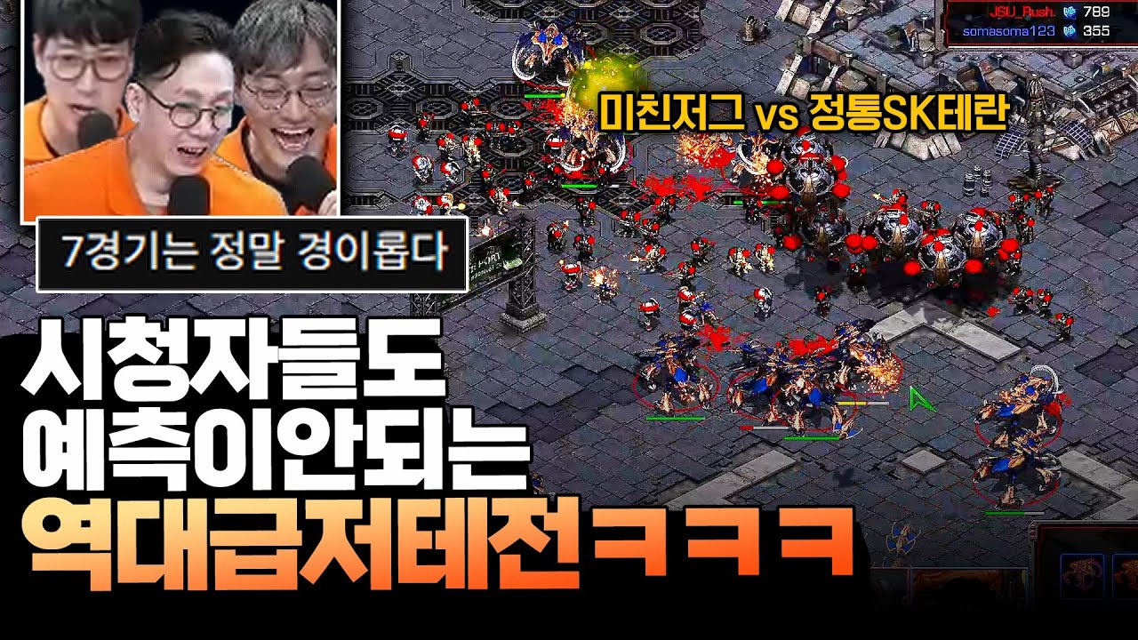 미친 저그 vs 정통 SK테란이 제대로 맞붙으면 벌어지는 일 ㅋㅋ (박상현 vs 유영진) 끝장전 명경기