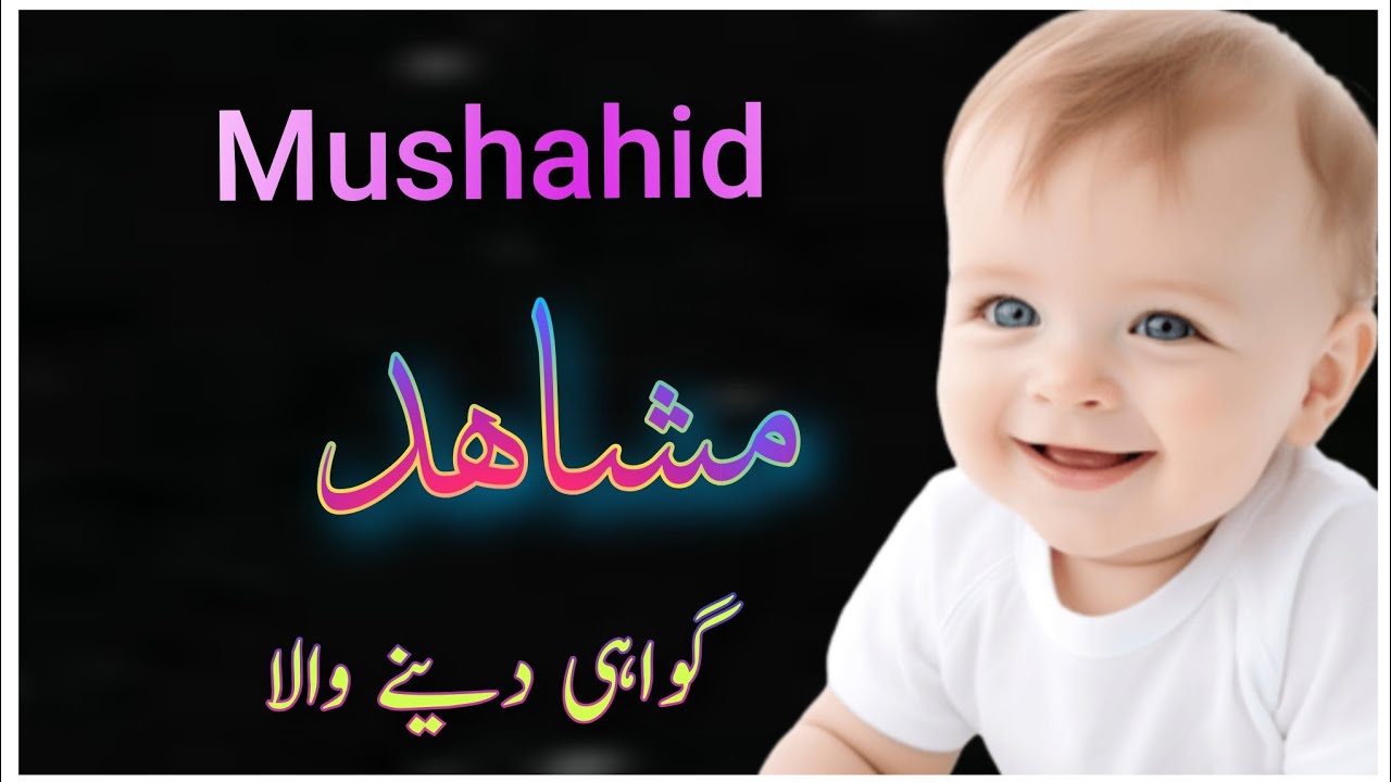 🕌 Islamic Ladkon Ke Khubsurat Naam Aur Unke Matlab //  Sabse Khubsurat Muslim Ladkon Ke Naam 2026