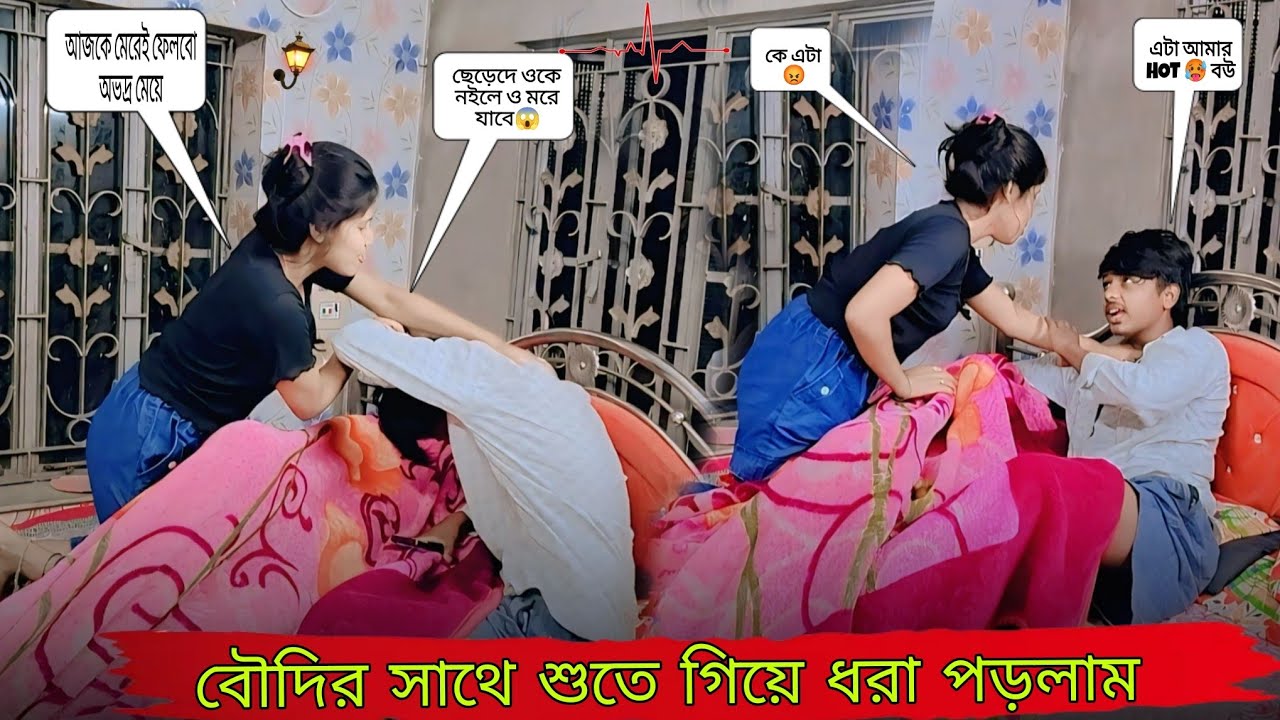 Sleeping With Another Girl Prank On Girlfriend | MR RUPAM VLOG 