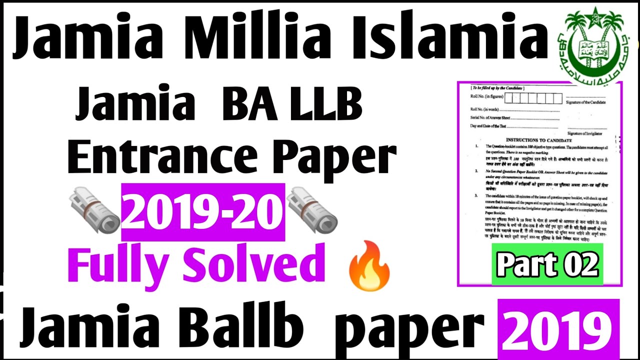 Jamia BA LLB Entrance Paper 2019! Jamia BA LLB entrance questions paper 2019! JMI BALLB solved paper