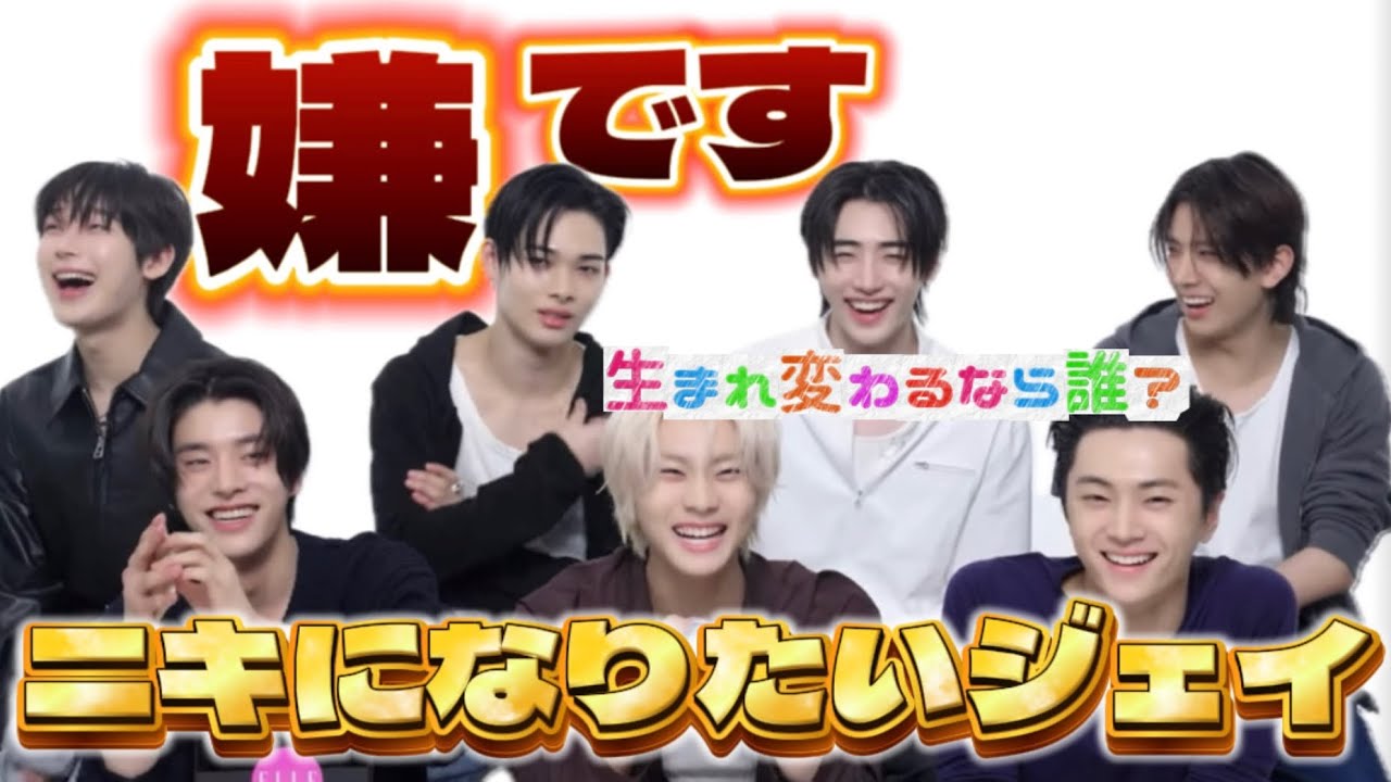 【ENHYPEN/日本語字幕】多種多様な質問コーナー💭