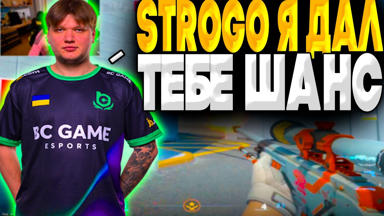 S1MPLE и STROGO ИГРАЮТ ВМЕСТЕ FACEIT! СИМПЛ РОФЛИТ НАД СТРОГО НА ФЭЙСИТЕ!