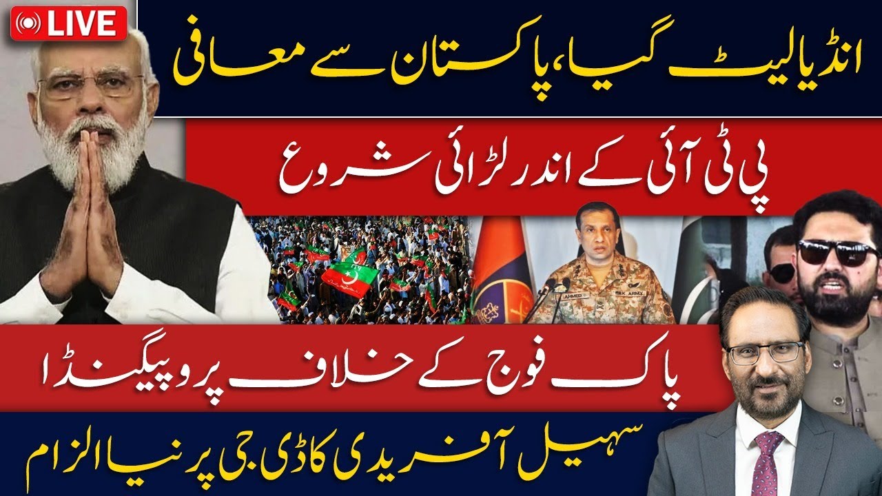 LIVE🔴Sohail Afridi’s New Allegation on DG | India Begs Pakistan for Forgiveness