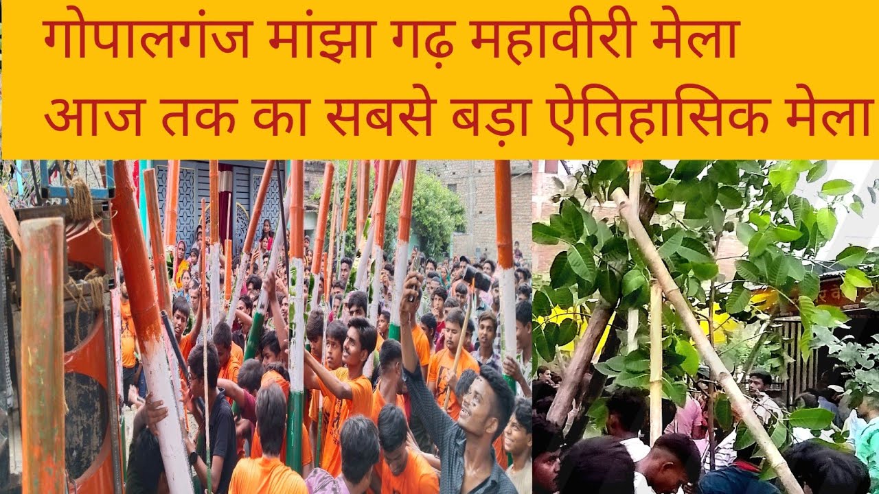 Manjha garh mahaviri mela/mahaviri akhada/mahaviri jhanda