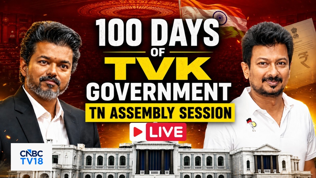 🔴TN Assembly Session LIVE: CM Vijay Speech | TVK Government 100 Days in Office | Udhayanidhi | DMK
