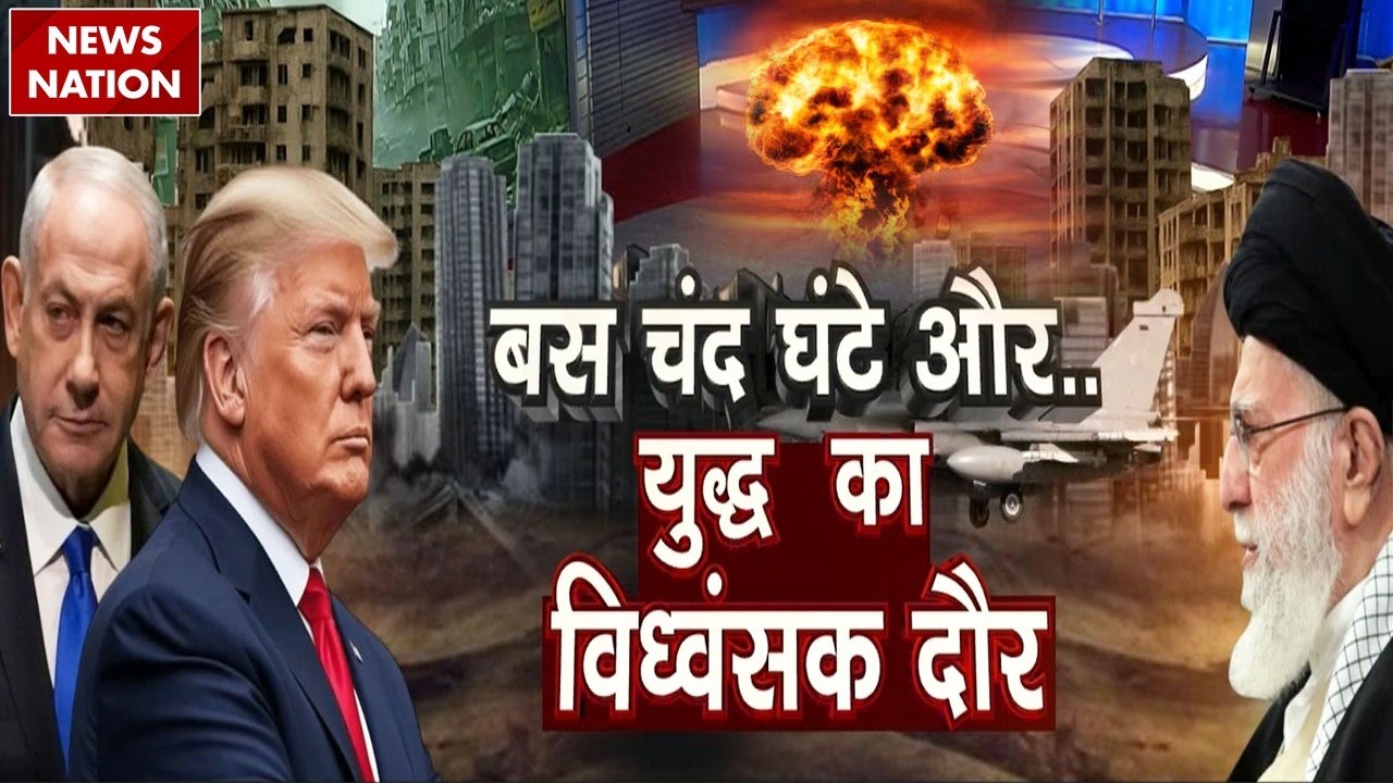 Iran vs Israel US War: Middle East में बिगड़ रहे हालात, Iraq के सुलेमानिया में अटैक। Tel Aviv। Trump