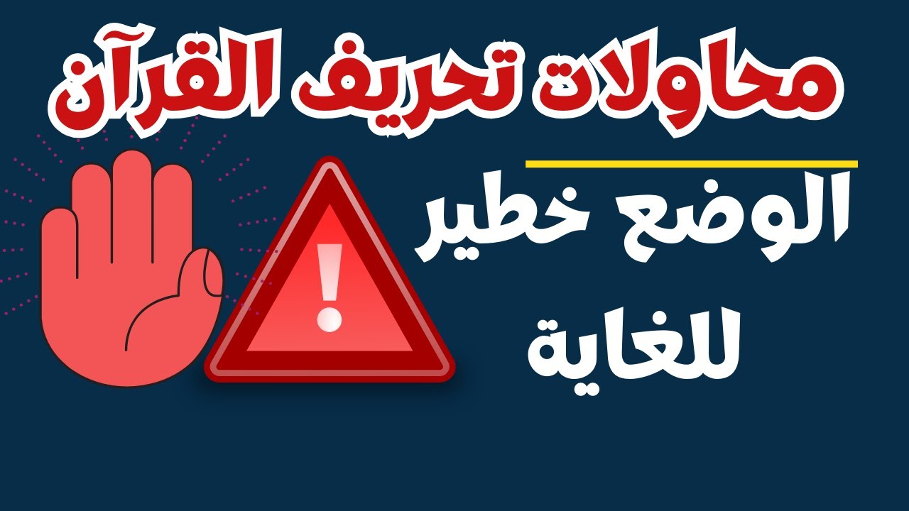 أخطاء كارثية فى التلاوة  ،أخطاء كارثية  فى تلاوات| التحذير من الاستماع ل عبدالرحمن مسعد