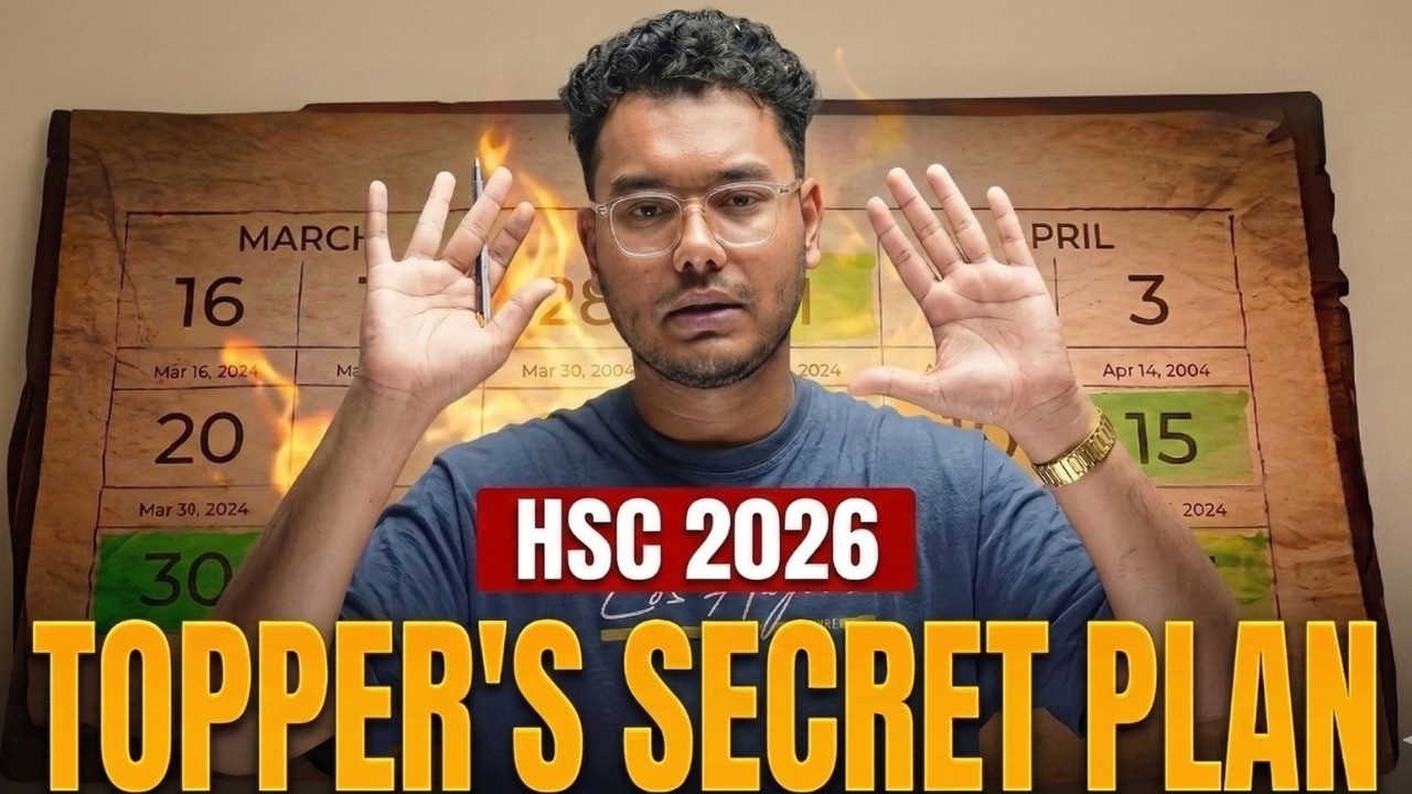 কীভাবে REVISION দিলে পড়া কখনোই ভুলবা না!