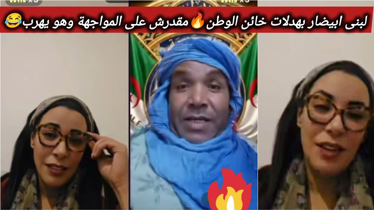 #لبنى_ابيضار طلعات واحد من بوليساريو فالعمارية🔥عطاتو درس فحب الوطن👌مقدرش على المواجهة...تابعوا↖️