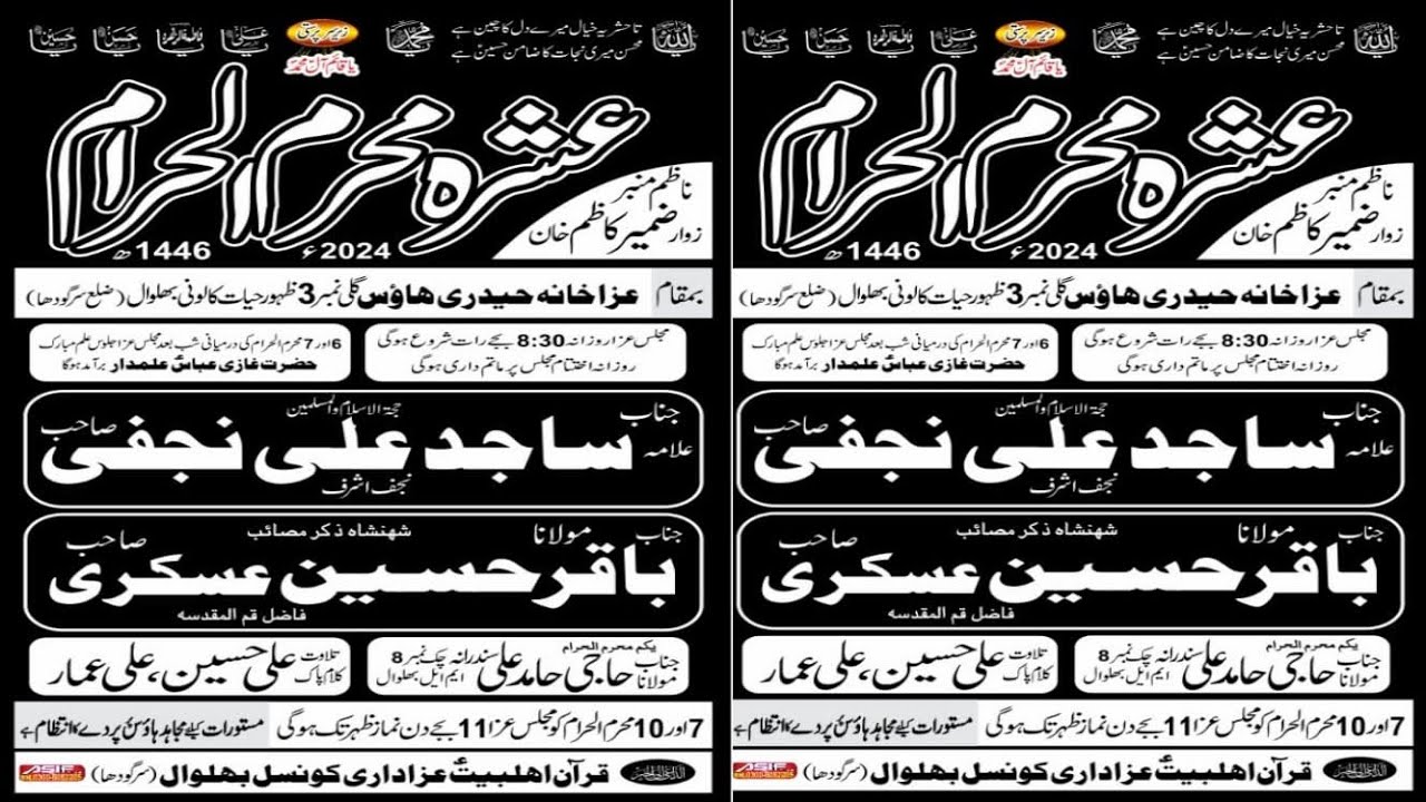 7 Muhoram 2024 || Molana Baqar Hussain Askari || Aza Khana Haideri House Zahoor Hayat Colony Bhalwal