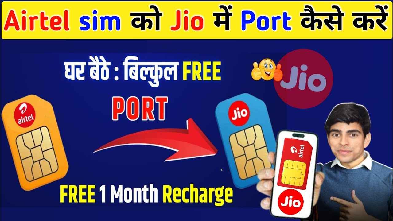Airtel ki sim ko Jio me port kaise kare | How to port airtel sim to jio | airtel to Jio port